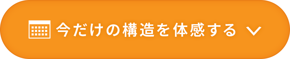 お申し込みはこちら